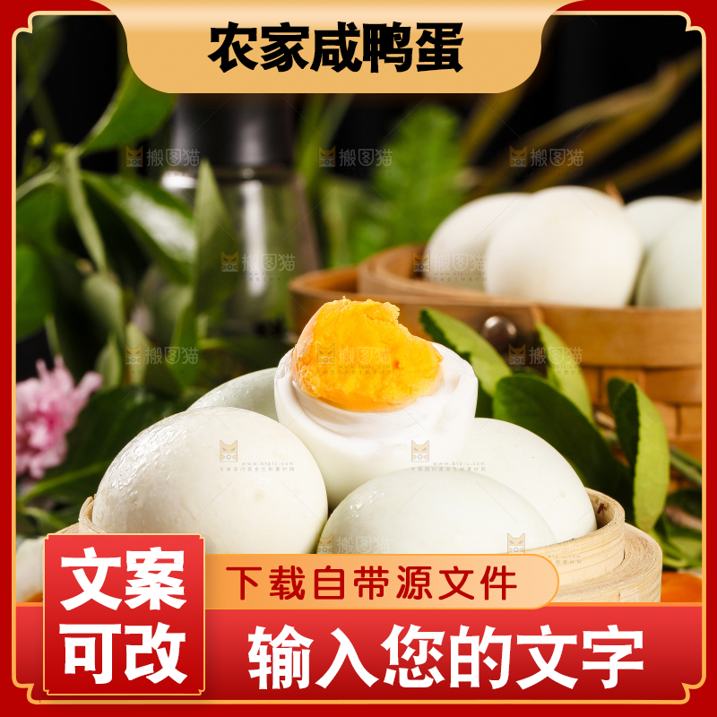 蒸笼里放着海鸭蛋
