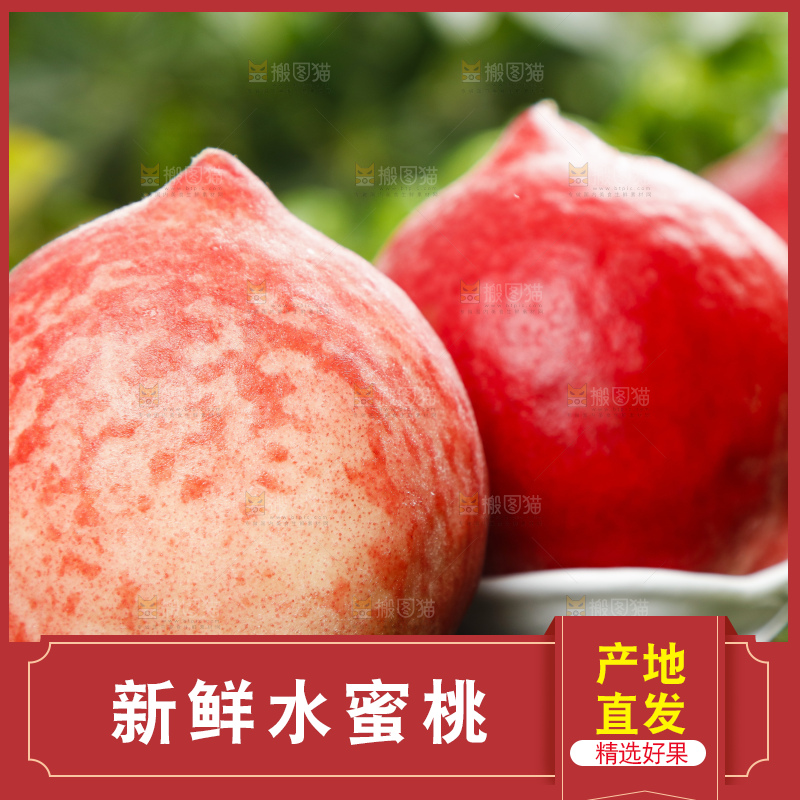 黑底上放着新鲜水蜜桃