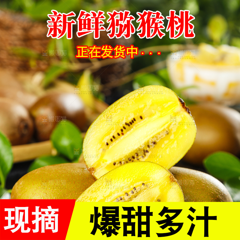 深底上放着奇异果