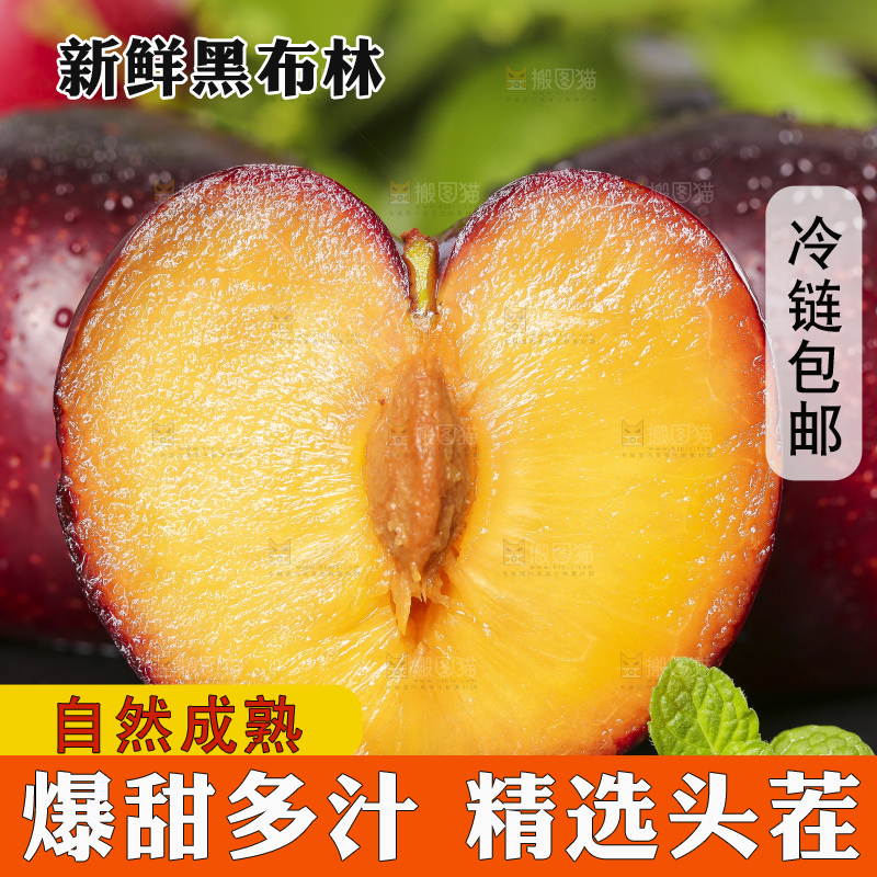 深底上摆放着进口黑布林