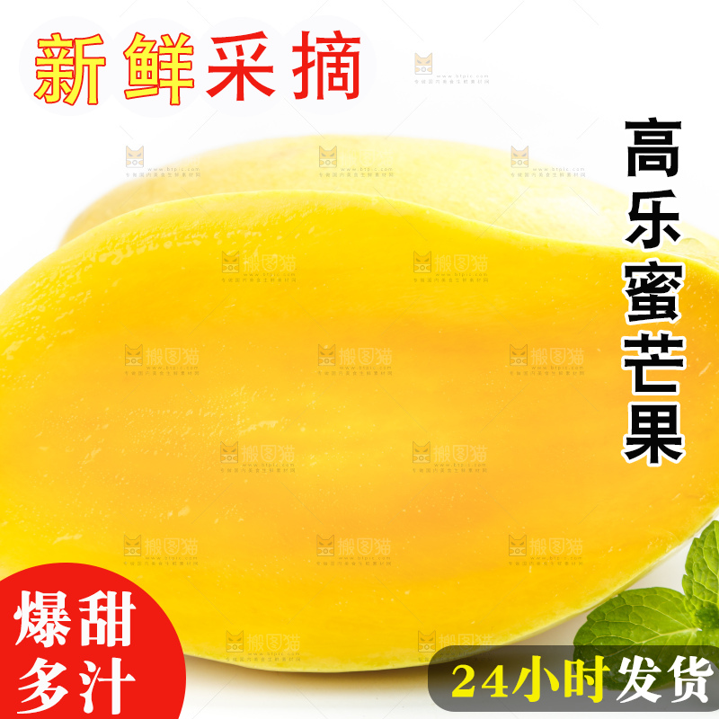 白底上摆放着新鲜高乐蜜