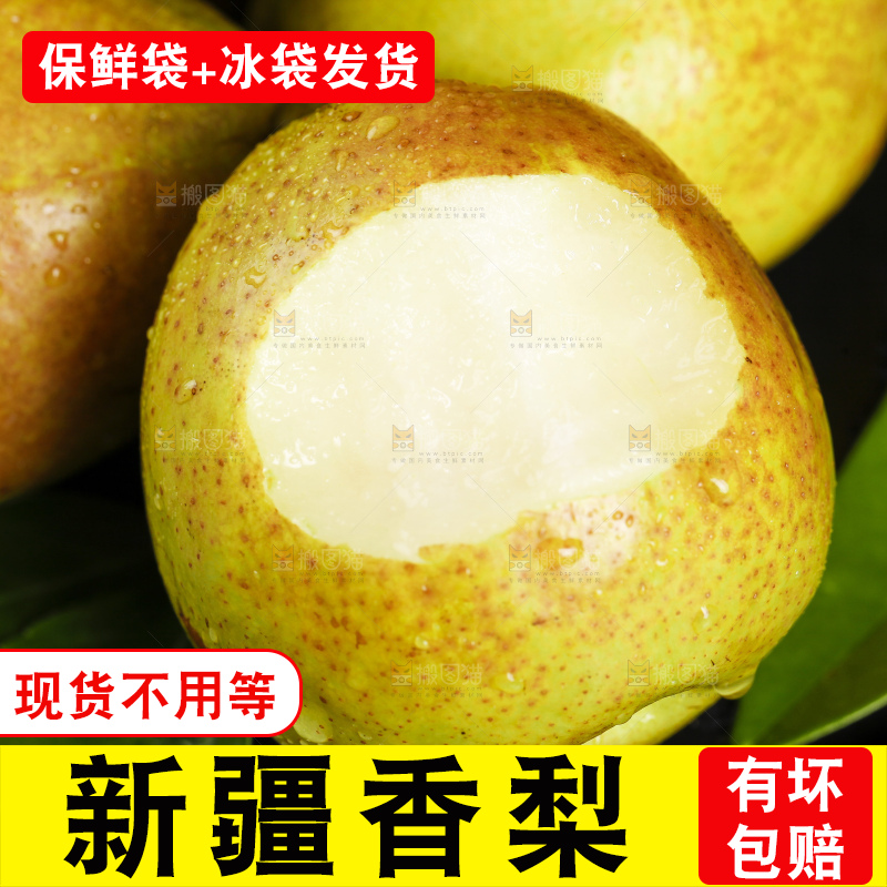 黑底上摆放着红酥梨