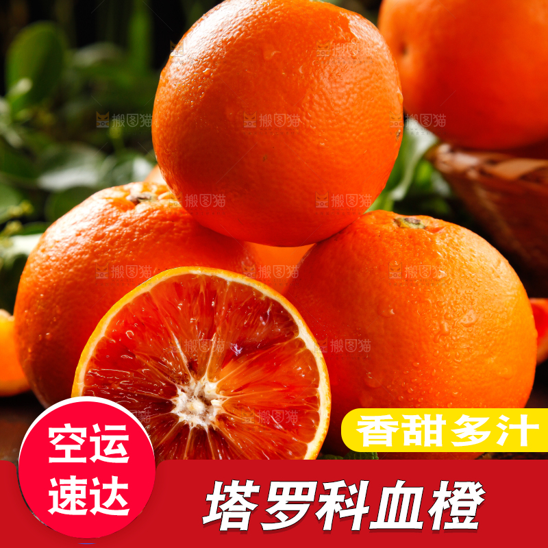 黑底上摆放着塔罗科血橙