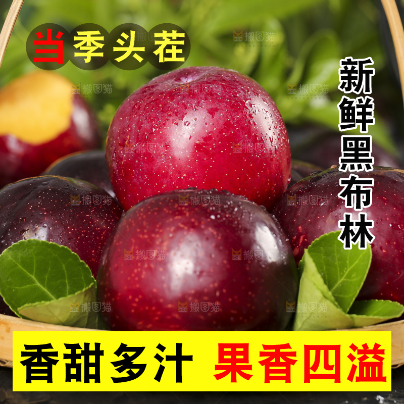 篮子里装着新鲜黑布林