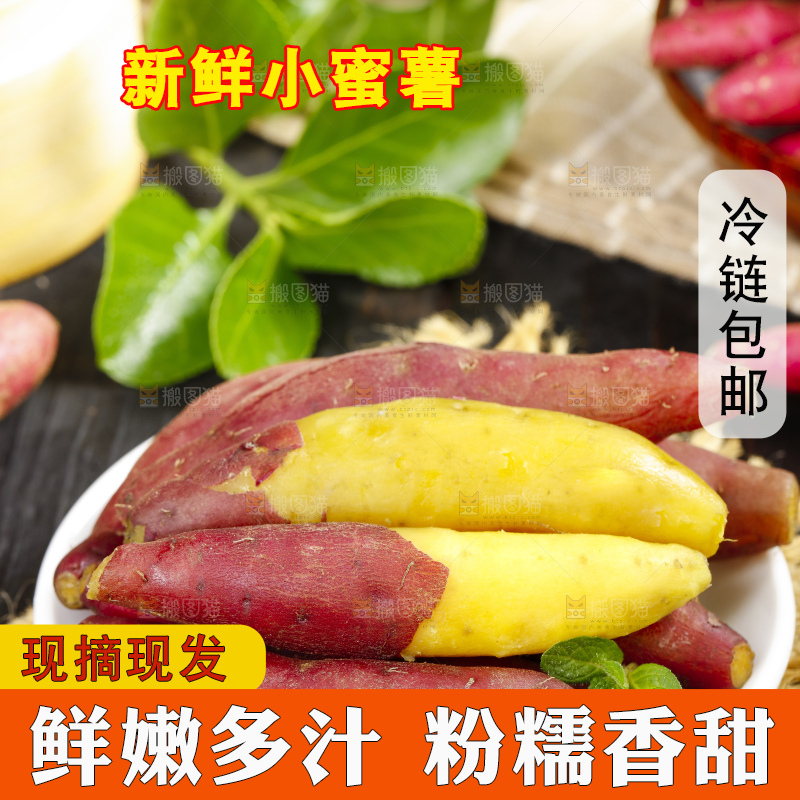 盘子里装着临安小香薯