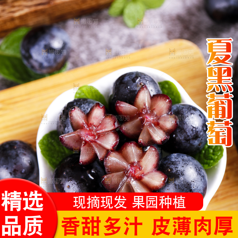 碟子里装着夏黑无籽葡萄