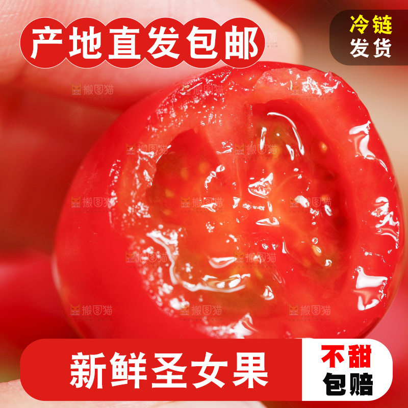 手里拿着小西红柿