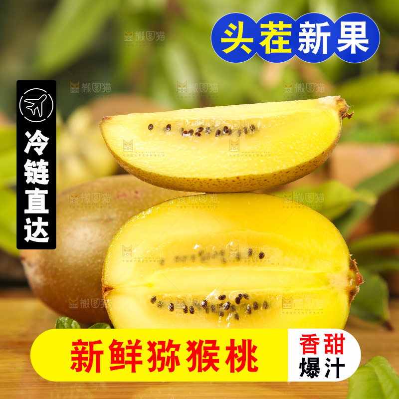 木板上放着陕西黄心猕猴桃