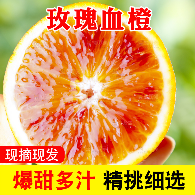 手里拿着切开的血橙