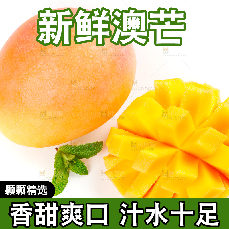 白底上摆放着越南澳芒
