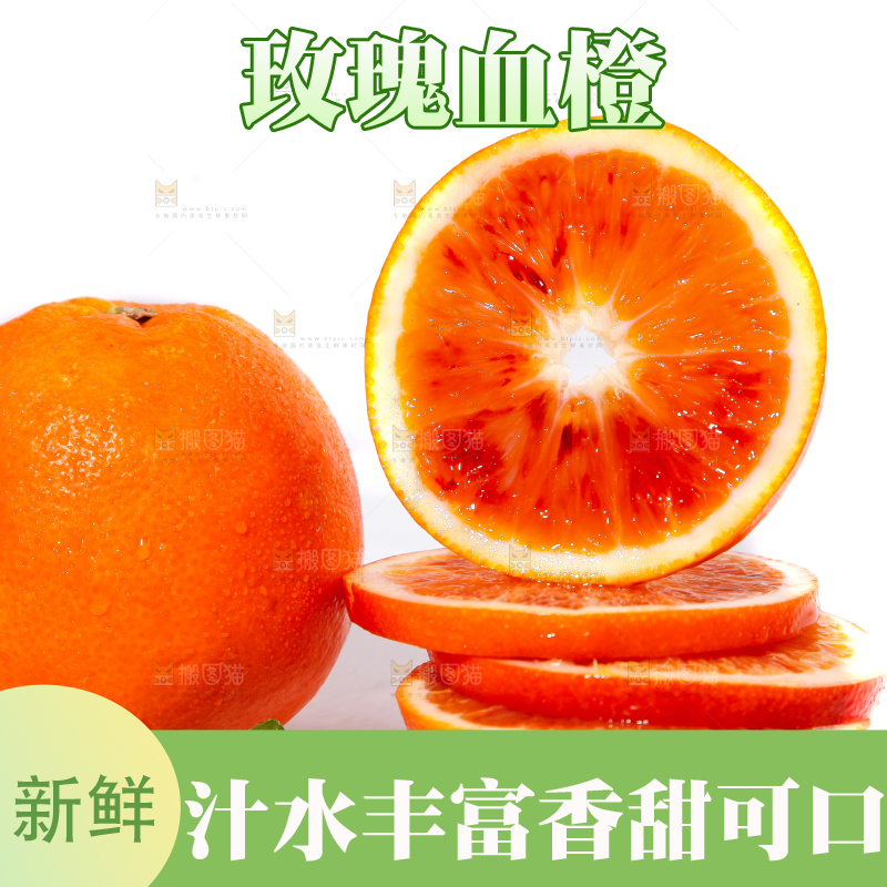 白底上摆放着塔罗科血橙