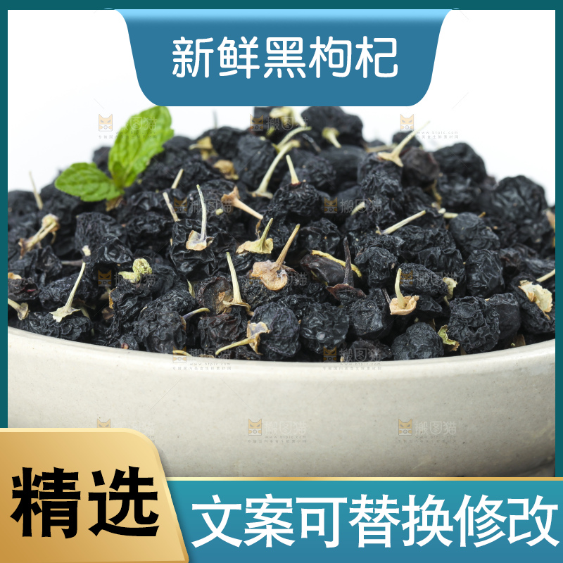 碟子里装着干枸杞