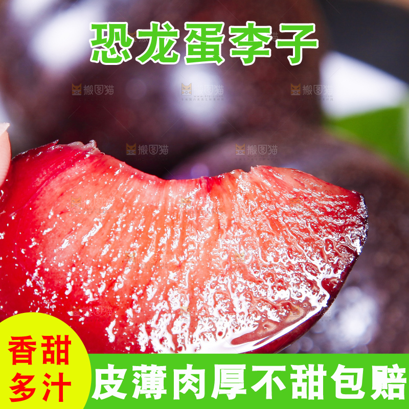 手里拿着切开的红心李