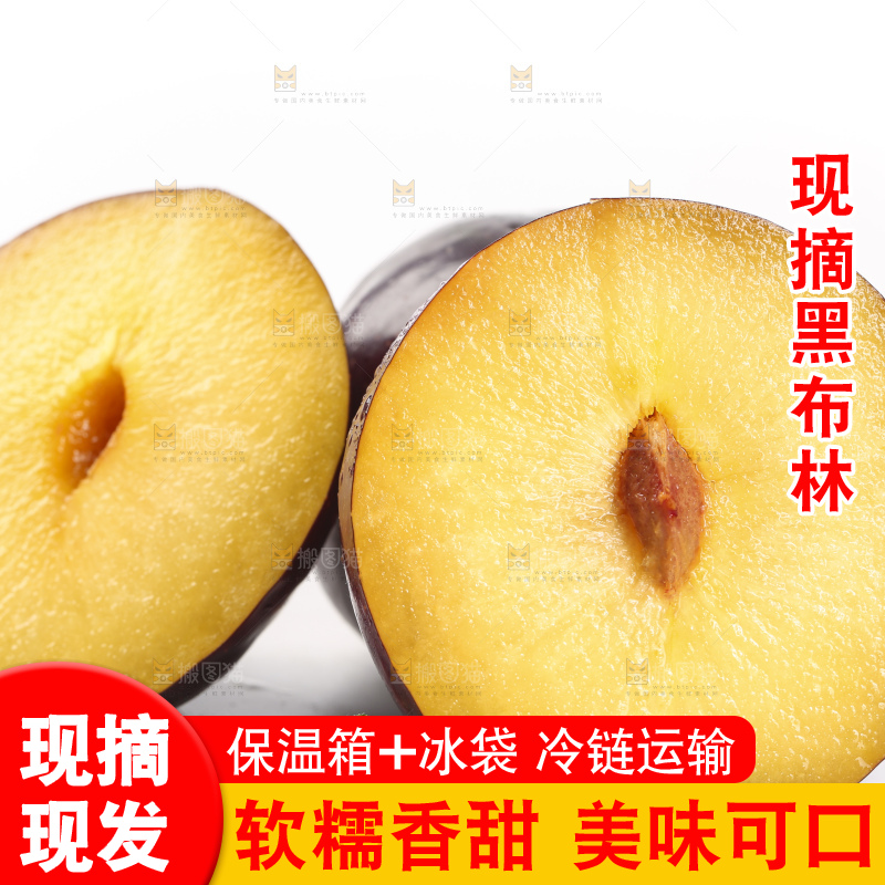 白底上摆放着黑布李