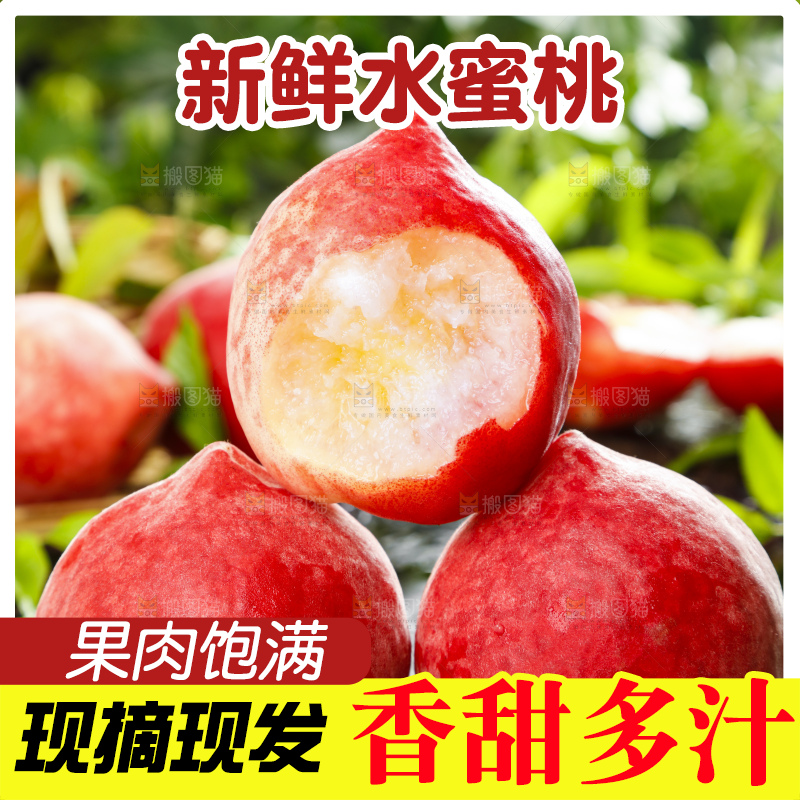 黑底上放着阳山水蜜桃