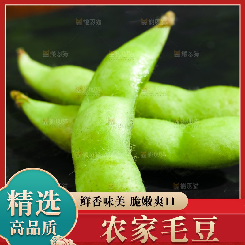 黑底上摆放着生毛豆