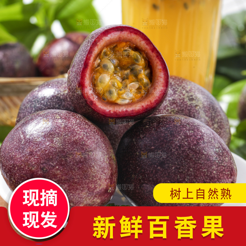 盘子里装着紫皮百香果