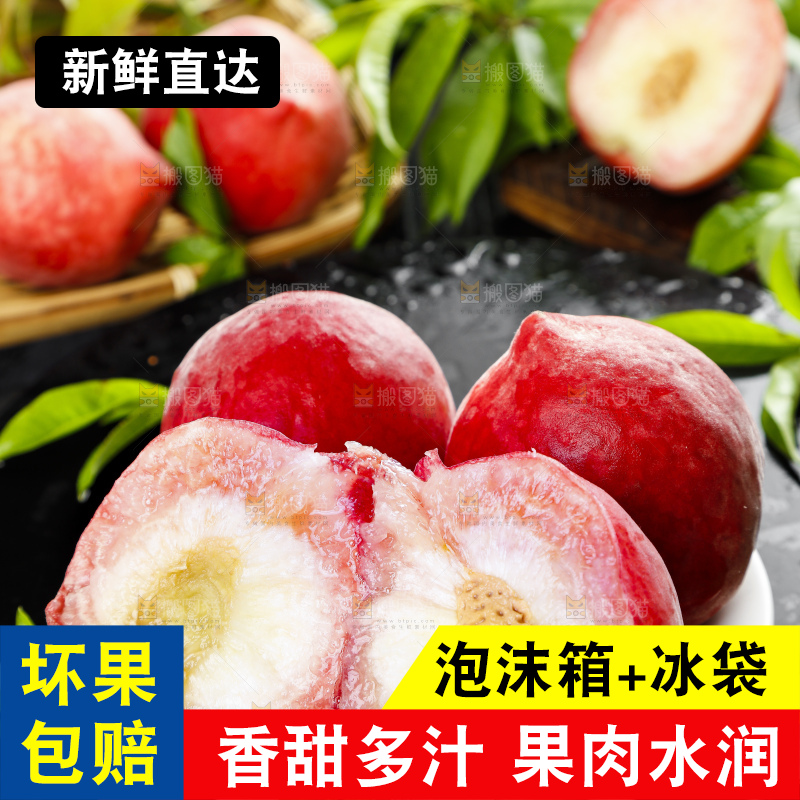 盘子里装着高山水蜜桃