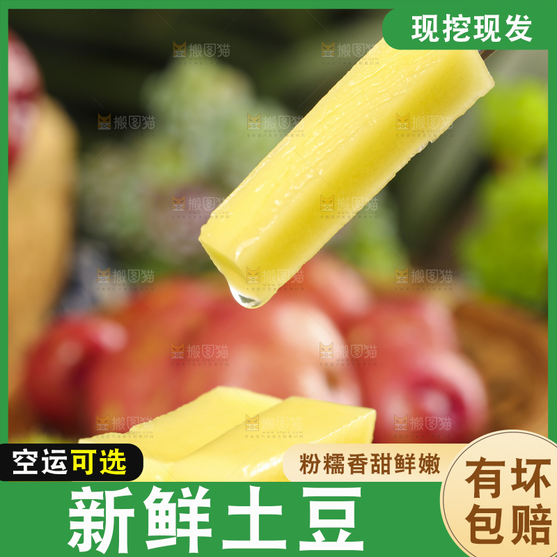叉子叉着切成条的土豆