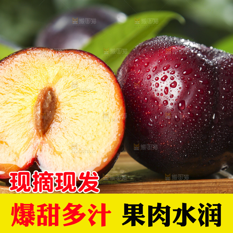 木盘里放着黑布李