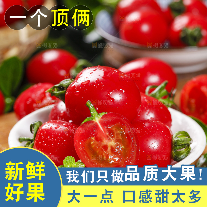 盘子里装着小番茄