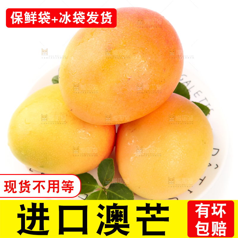 盘子里装着海南澳芒