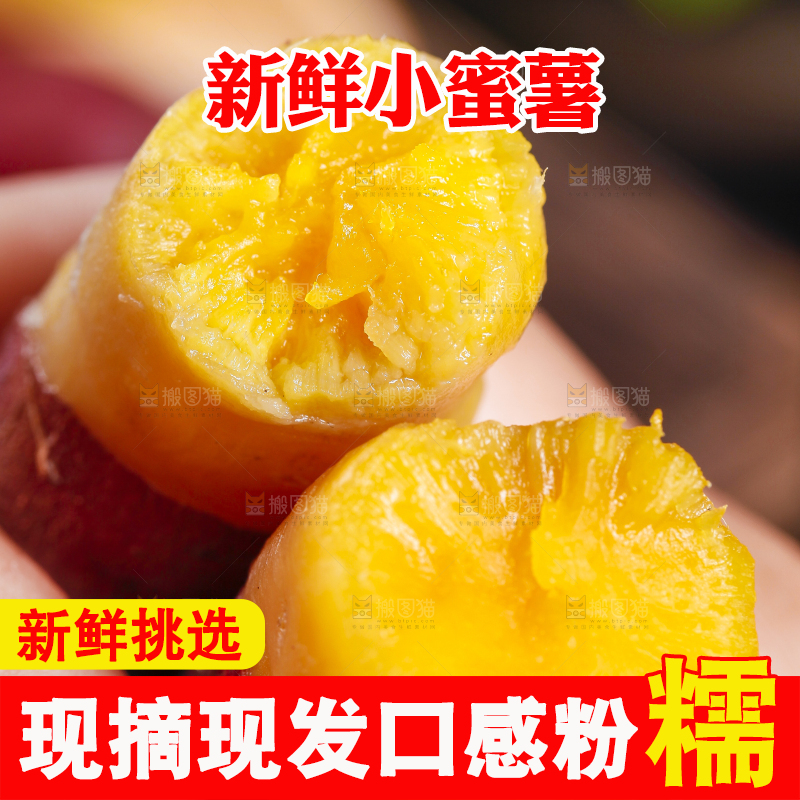 手里拿着板栗蜜薯