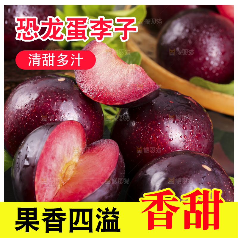 深底上放着新鲜恐龙蛋李