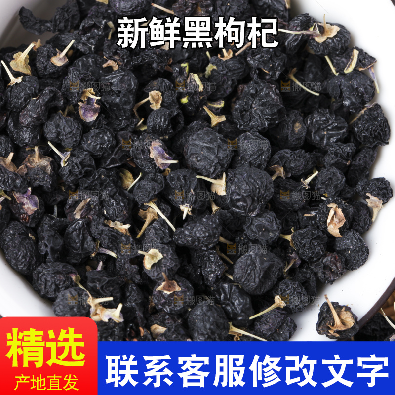 碟子里装着黑枸杞