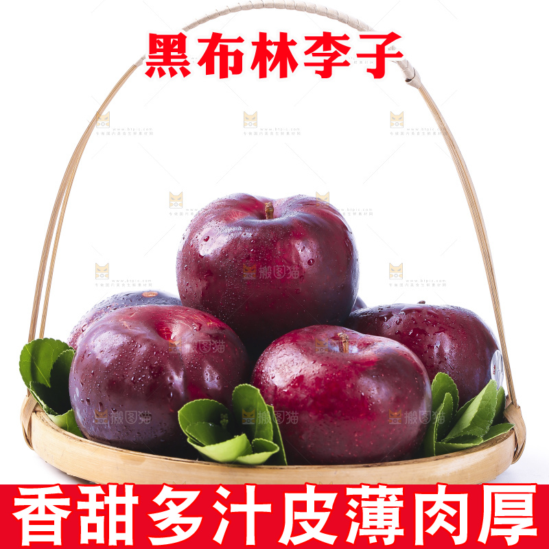 篮子里装着进口黑布林