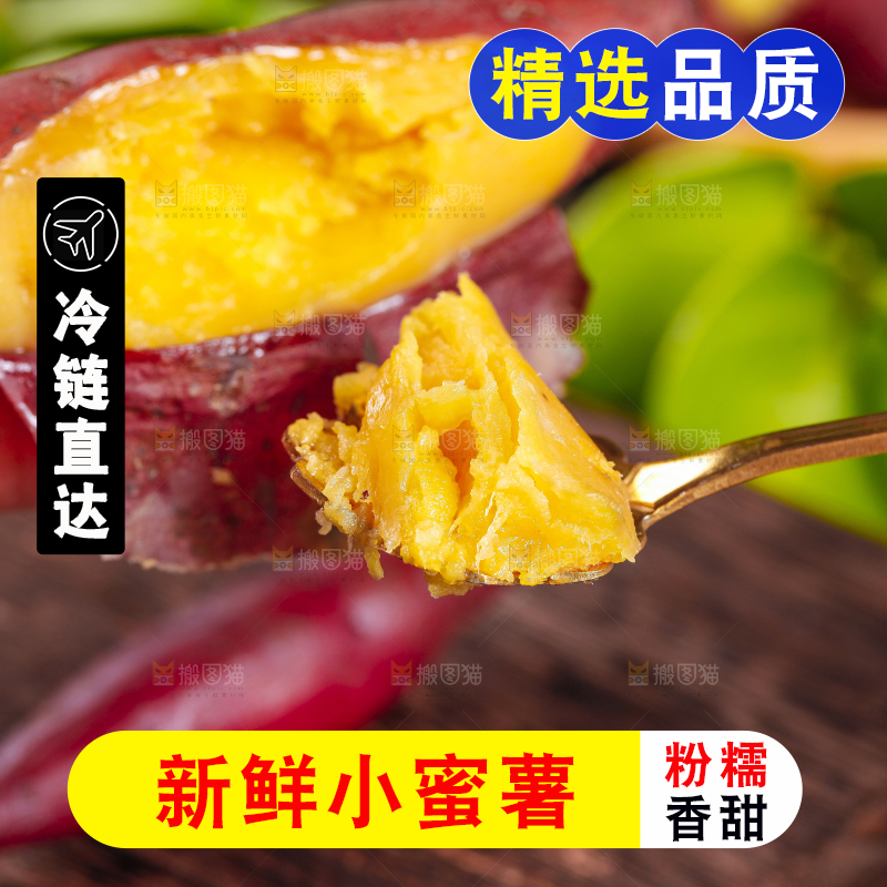 手里拿着金手指红薯