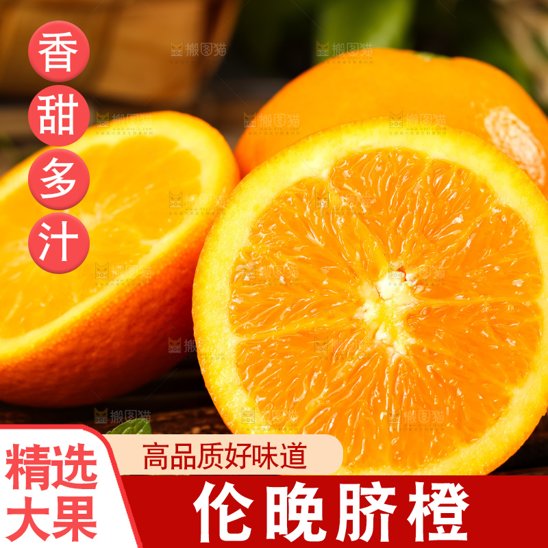 木底上摆放着伦晚橙