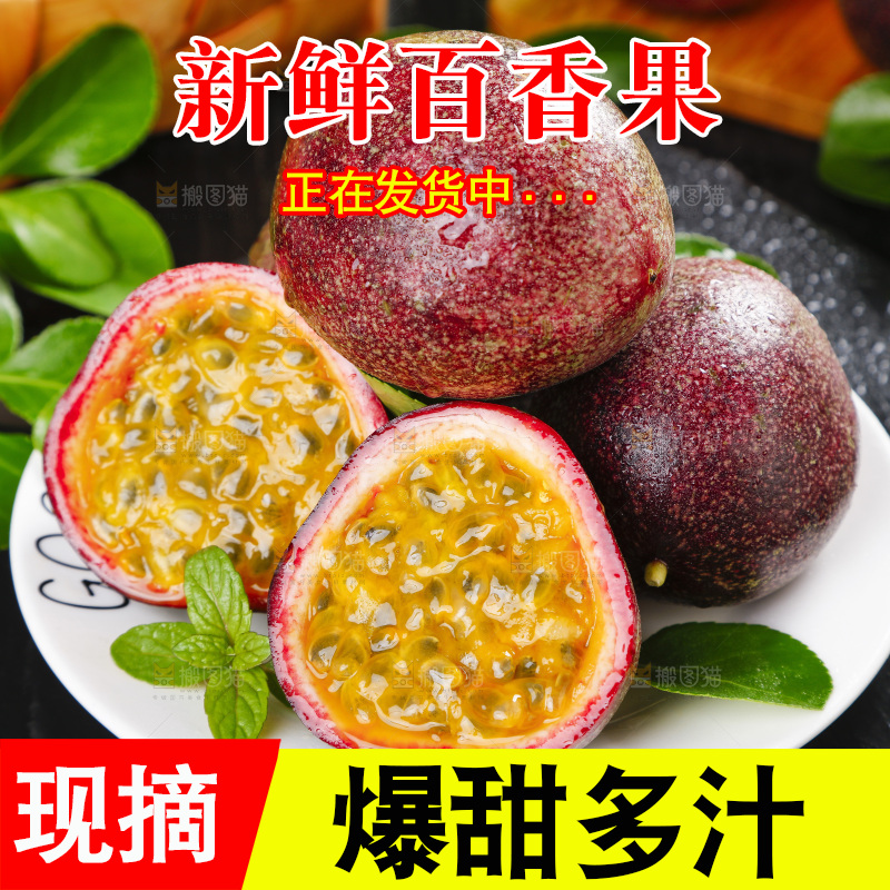 盘子里装着新鲜百香果