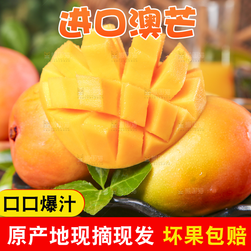 碟子里装着新鲜澳芒