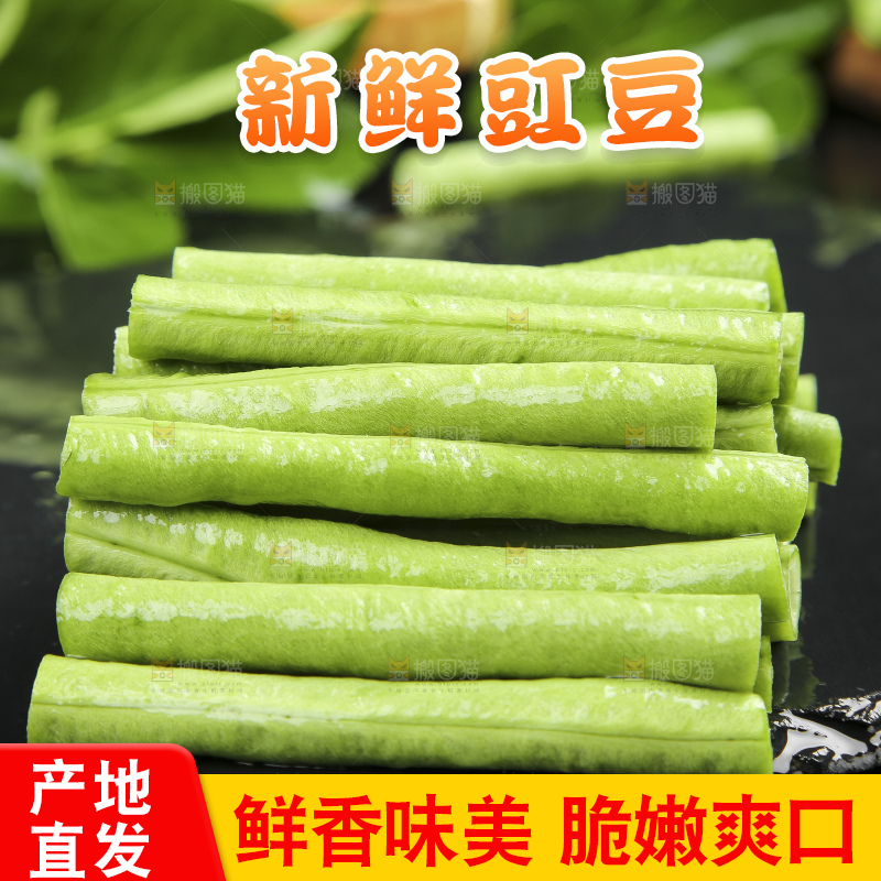 黑底上摆放着豇豆