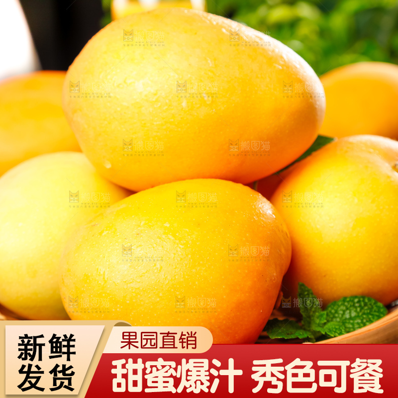 篮子里装着新鲜澳芒