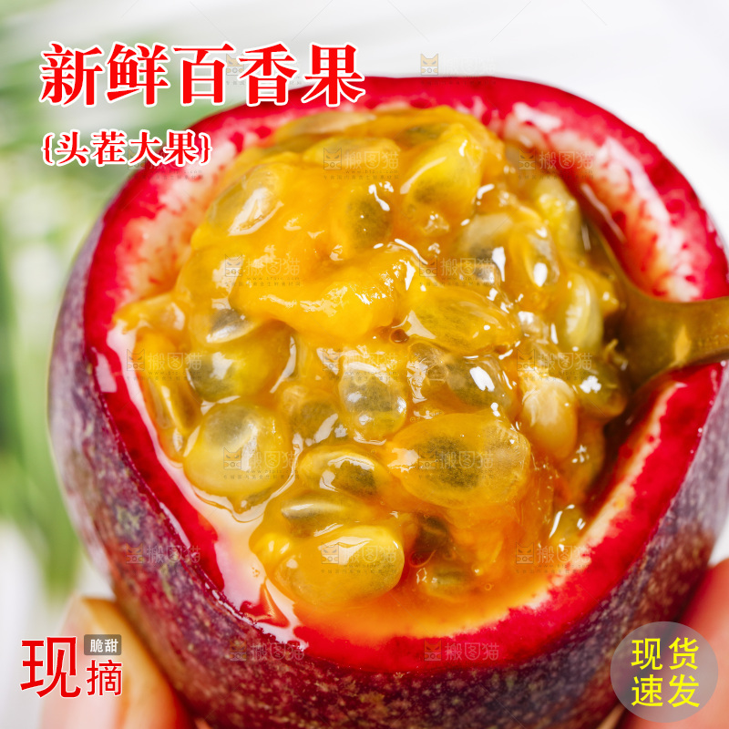 手里拿着新鲜百香果