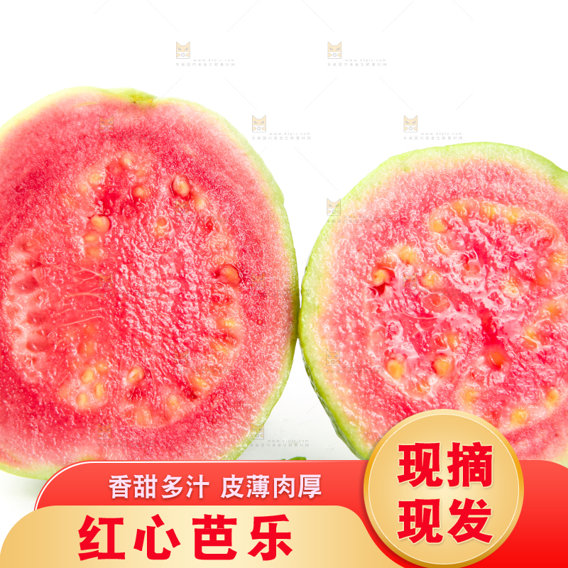 白底上摆放着红心芭乐