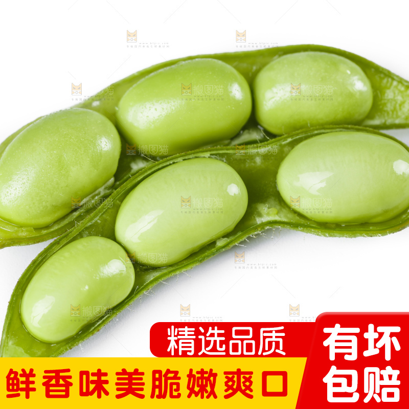 白底上摆放着毛豆角