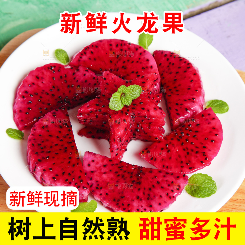 盘子里放着切片的火龙果