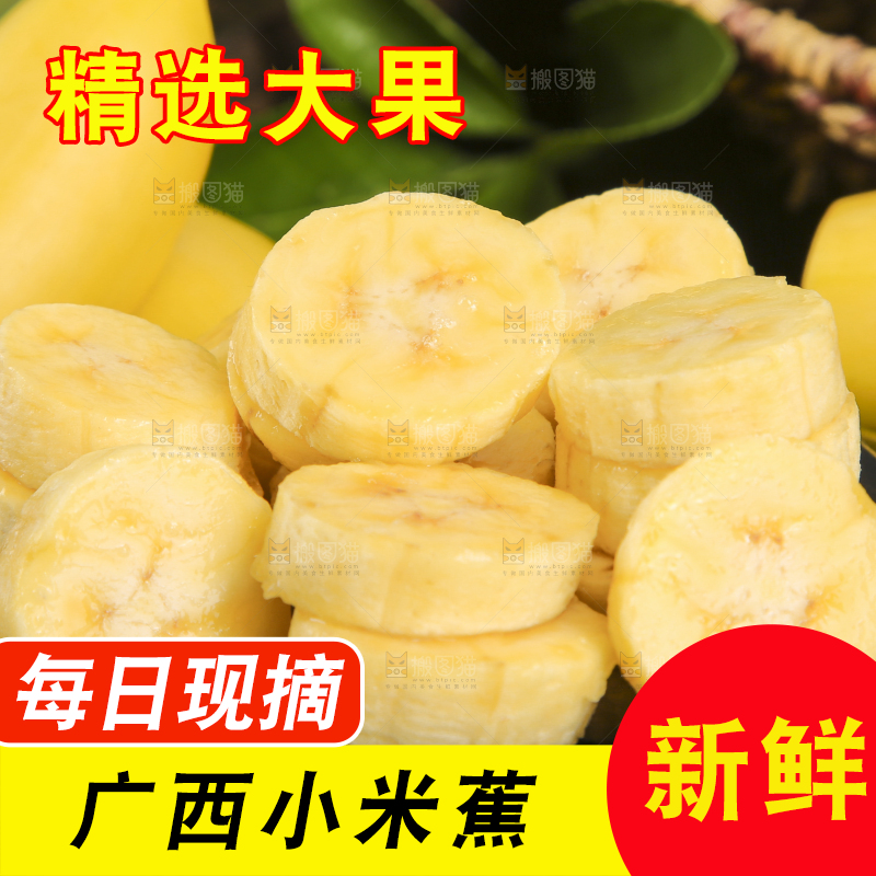 碟子里装着切片的小米蕉