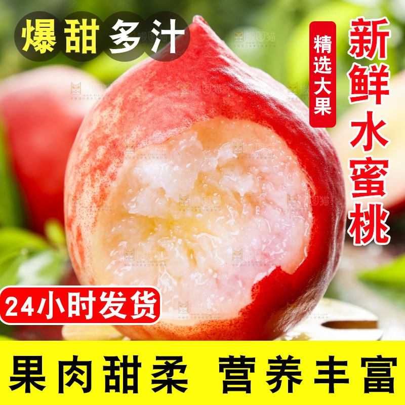 木底上放着桃子