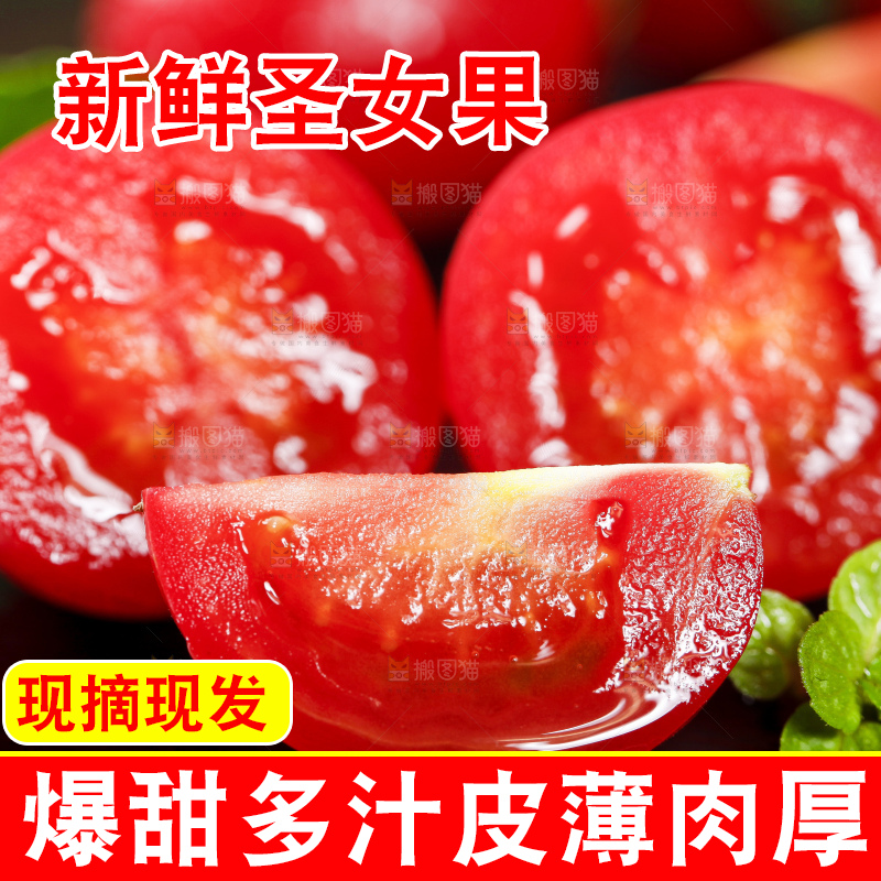 黑底上放着千禧圣女果