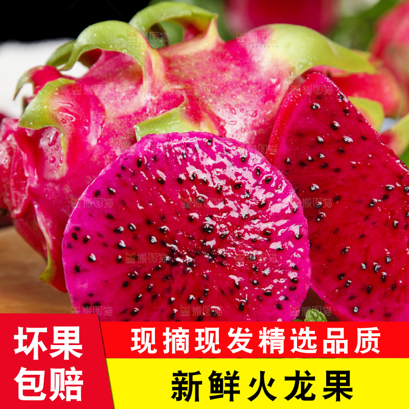 木底上放着红肉火龙果