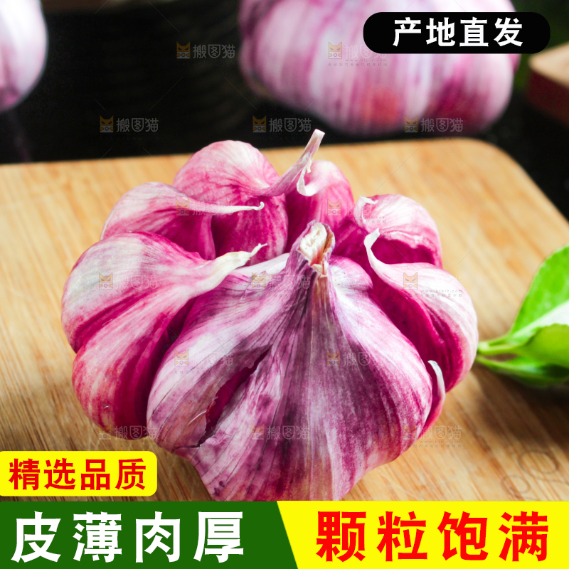 木板上放着紫皮鲜蒜