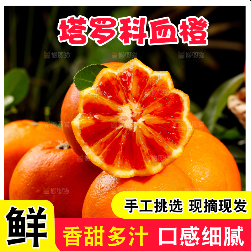 深底上摆放着四川塔罗科血橙
