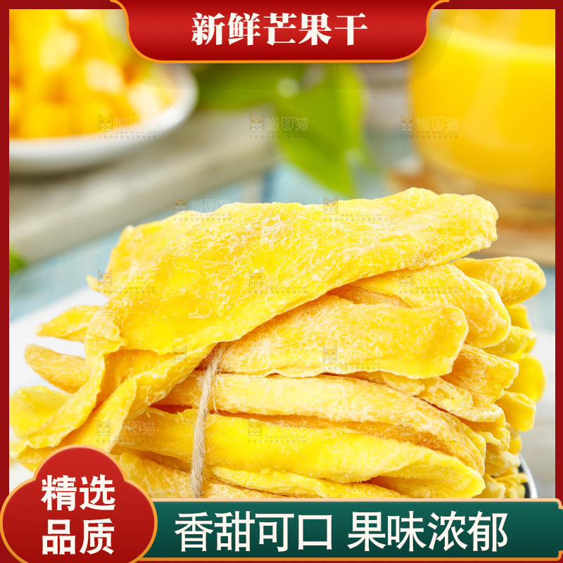 碟子里装着芒果蜜饯