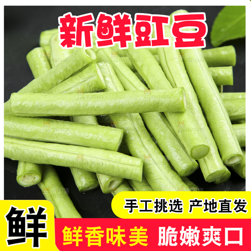 黑底上摆放着豇豆
