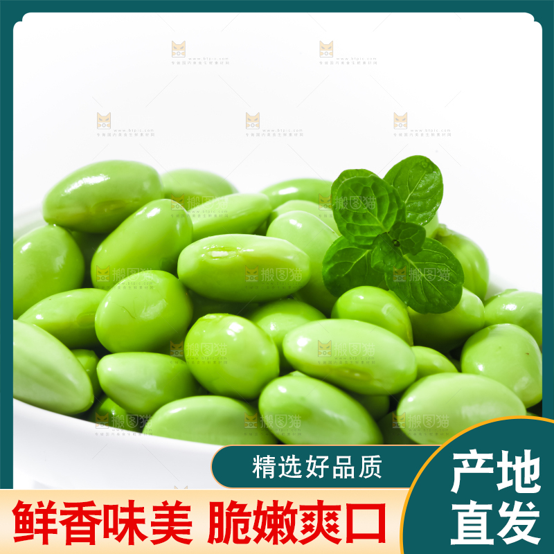 碟子里装着青豆