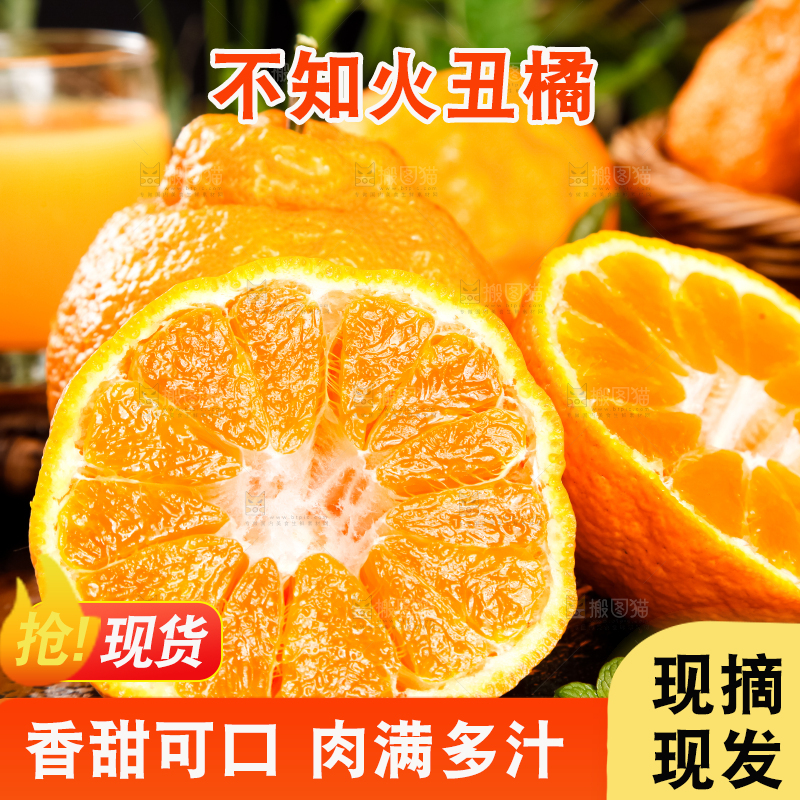 黑底上放着不知火丑橘